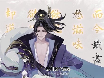 【忘川风华录】新手看了就懂,九世灵全面攻略! #古风 #忘川风华录 #忘川风华录 #九世灵 #手游攻略