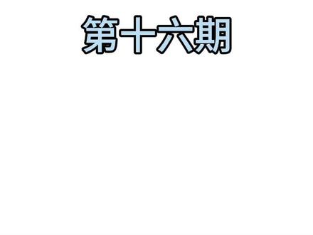 #掷铁饼 专项素质训练常用手段(三)上肢力量联系