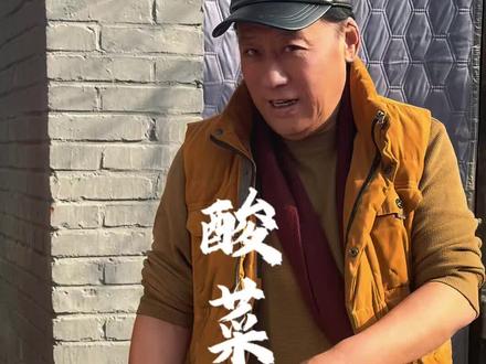 酸菜炖白肉、东北的杀猪菜😀
#演员杨凡 #呆呆 #杀猪菜 #酸菜炖白肉