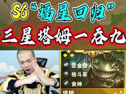 三星大塔姆,一口一个小朋友! @DOU+小助手