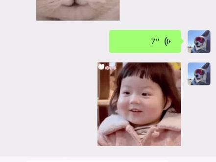 你们觉得凉介说的是真的吗?🙄#聊天记录 #搞笑