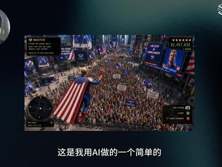 我用AI做了个黑袍纠察队游戏演示(附教程) #黑袍纠察队 #AI提示词#AI教程#AI技巧#青年创作者扶持计划
