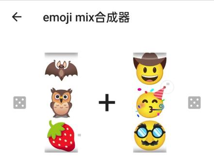emoimix合成器使用教程,emojimix 安卓、苹果打开步骤,emoimix怎么打开#emojimix #emoji合成器