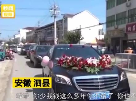 欠债不还,债主结婚现场讨要欠款!