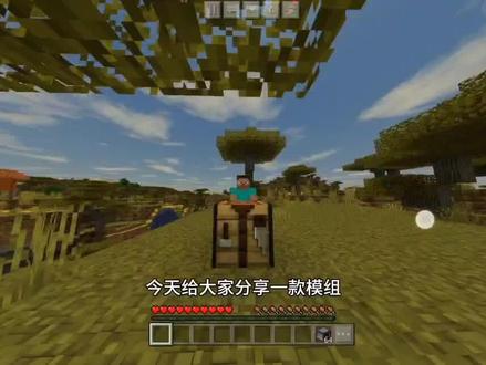 我的世界模组推荐 #mc不灭