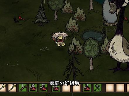 饥荒萌新击杀BOSS篇 | 麋鹿鹅(下) #饥荒