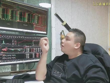 #A 股行情 #股票短线 #股市风险 #炒股心得 直播号@国融-股海牛侠