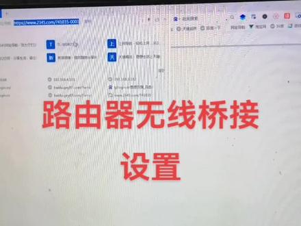 TP-LINK路由器无线桥接设置