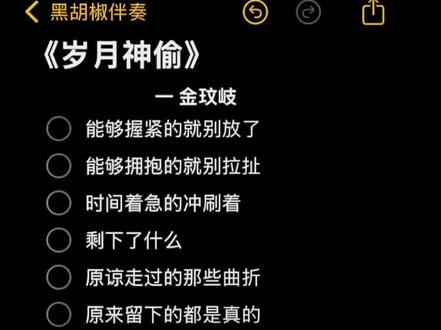 能握紧的就憋放了,能够拥抱的就别拉扯…#岁月神偷#音乐