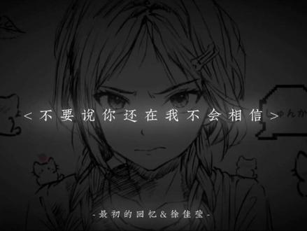 “你总说遇见我足够幸运 没和我走到头是万幸”#最初的回忆 #如果可以 #串烧 #音乐