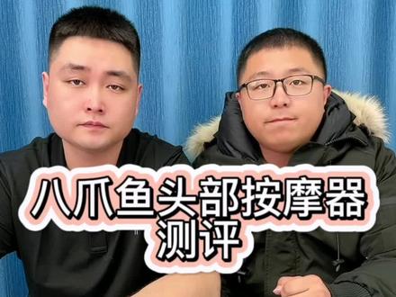 这个按摩器真的好用吗?#打假 #测评