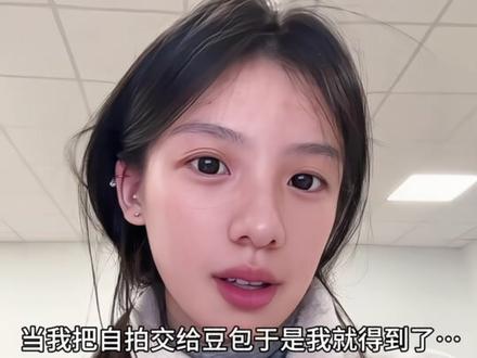 当我把照片发给豆包.. 车内氛围感ai照片
#氛围感照片 #豆包p图 #豆包ai #豆包出大片有两把刷子