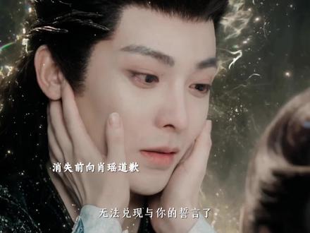 结局居然be了,红烨下定决心将昆仑镜封印在自己体内后将自己也封印,消失前向肖瑶道歉#侯明昊 #红烨 #逍遥 #红烨三生三世纯爱战神