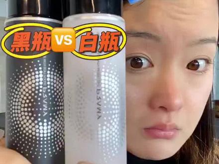 这个问题解决了!柏瑞美喷雾到底怎么选?干皮选白瓶,油皮选黑瓶#测评 #定妆喷雾#柏瑞美定妆喷雾