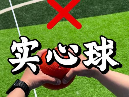 沈阳中考体育实心球,还扔不远的,赶快练起来吧!#实心球 #沈阳中考体育 #沈阳 #家长必读