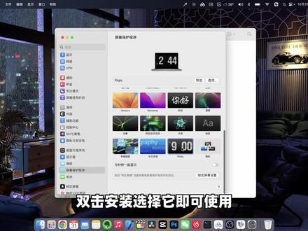 Mac用户不能错过的5款软件
#macbook #苹果电脑 #苹果技巧 #Mac软件@DOU+小助手