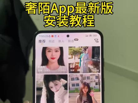 《熊猫共享》最近火爆全网的奢陌app最新版安装教程它来了#奢陌#奢陌下载#奢陌下载教程#奢陌怎么下载