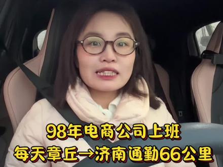 济南地铁8号线初体验!!看看我最后到公司用时多久吧~#通勤 #济南 #济南地铁 #日常vlog #上热门 @抖音小助手