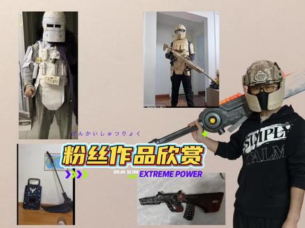 粉丝投稿 粉丝作品来了,很炸裂哦 #手工 #粉丝投稿 #地铁逃生 #模型制作