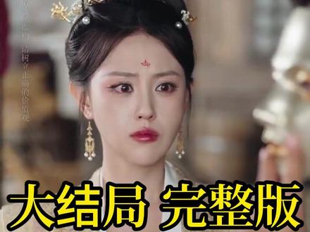 短剧天下第一纨绔
天下第一纨绔男主
天下第一纨绔女主
天下第一纨绔剧情
天下第一纨绔简介
天下第一纨绔剧情介绍
天下第一纨绔短剧后续
天下第一纨绔后续剧情
天下第一纨绔短剧剧情
天下第一纨绔演员表
天下第一纨绔精彩片段
纨绔皮下是阎罗比武后续
纨绔皮下是阎罗全集
纨绔皮下是阎罗比武招亲
天下第一大纨绔短剧
天下第一纨绔
纨绔皮下是阎罗短剧
短剧《大武第一纨绔》
天下第一纨绔公子小说
纨绔皮下是阎罗播放平台
短剧天下第一柳如烟
纨绔皮下是阎罗短剧
天下第一大纨绔短剧在哪看
天下第一
天下第一大纨绔苏羽
天下第一柳如烟短剧
天下第一纨绔苏羽小说
天下第一大纨绔
#天下第一纨绔 #天下第一纨绔短剧 #天下第一纨绔后续 #好剧推荐 #新剧来袭