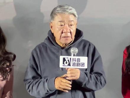 #郑晓龙讲冬去春来的创作意义 导演告诉我们追梦要脚踏实地~#冬去春来 #冬去春来抖音追剧团 #郑晓龙