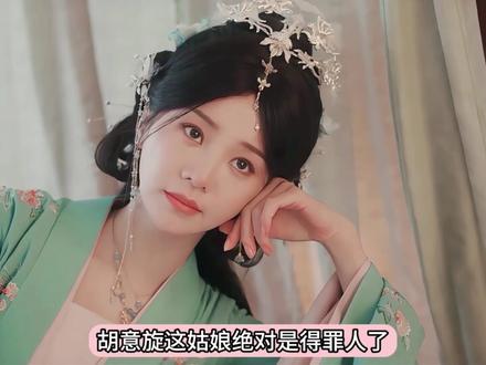 演技在线、颜值能打、不想出圈方式却是“官配太丑”,胡意旋好惨 #成何体统 #胡意旋 #谢永儿 #抖音精选 #影娱漫谈编辑部