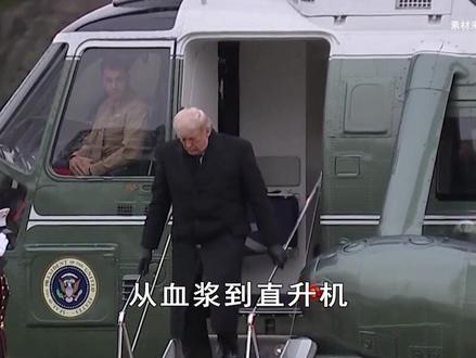 从血浆到直升机,特朗普访华阵仗有多大?C-17运来500多吨 #抖音热评