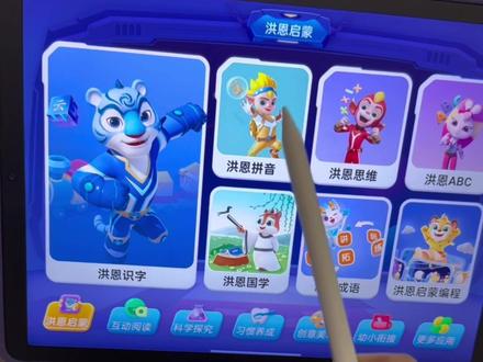 步步高X6幼儿园阶段使用攻略#学习机 #学习机推荐 #学习机推荐 #步步高学习机