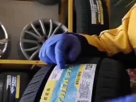 下次分享真假轮胎区别