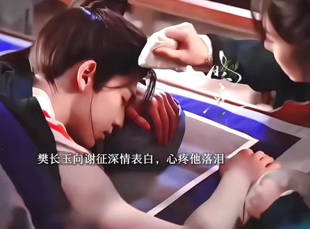 樊长玉深情表白昏迷的谢征,无论樊长玉是什么身份,谢征都想陪在她的身边#歌曲流浪末日 #枳冉Stella