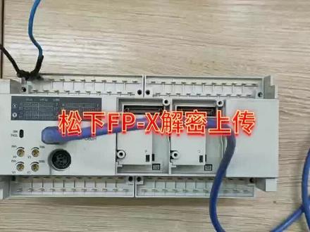 松下plc解密#plc解密 #自动化 #自动化设备 仅限于二手设备找不到厂家需要维修改造的