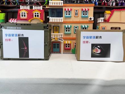 宇宙星球的无敌霸主—宇宙红鱼! #宇宙红鱼 #宇宙蛇 #积木搭建 #伦堡沙 #爱动玩具