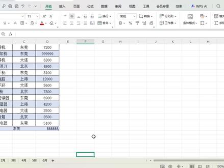 EXCEL总表子表联动,总表数据变化,子表自动同步 #EXCEL #excel技巧 #WPS #office办公技巧 #干货分享
