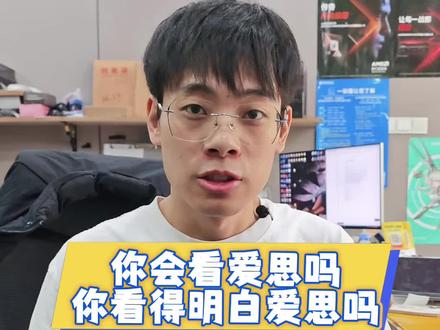 手机验机到底怎么验,爱思怎么看?#iphone避坑指南 #二手手机