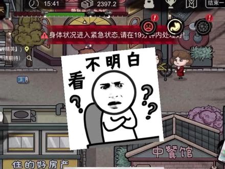 #打工生活模拟器 #抖音小游戏 #科目一 全部答案我放最后面了、希望大家尽快考出。@DOU+小助手