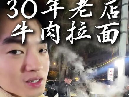 福州30年老面摊子,谁还没吃过! #面食 #福州美食推荐 #巷子里的美食 #vlog十亿流量扶持计划 #本地人爱吃的店
