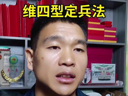 26年定兵方式五维四型定兵法#参军报国#兵爸兵妈#军人#当兵