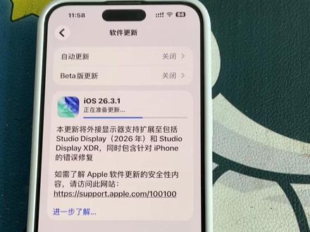 秒更iOS26.3.1正式版。#苹果手机 #iOS #iOS系统更新 #苹果系统更新