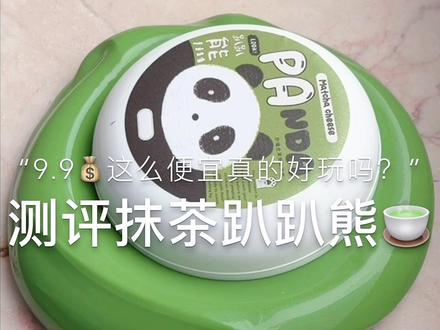 这款起泡后真的特别好玩🥰 #抹茶