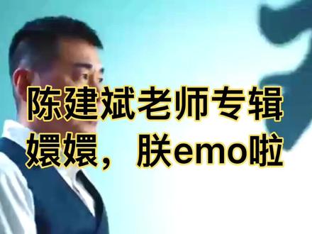 啥是emo啊 538937b0c560c12af326dca8ff9f387d~tplv-dy-resize-origshort-autoq-75:330.jpeg?x-expires=2022350400&x-signature=042K8YnXF7arNP8UmS6hNFKkS7A%3D&from=3213915784&s=PackSourceEnum_AWEME_DETAIL&se=false&sc=cover&biz_tag=pcweb_cover&l=202402040443190F57CD66E13A1CB9CFBD