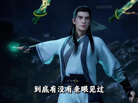 吕洛:我师弟神识很强。程天坤:我师弟……这是人? #凡人修仙传 #韩立 #国漫作者团 #国漫辩论赛 #青年创作者成长计划