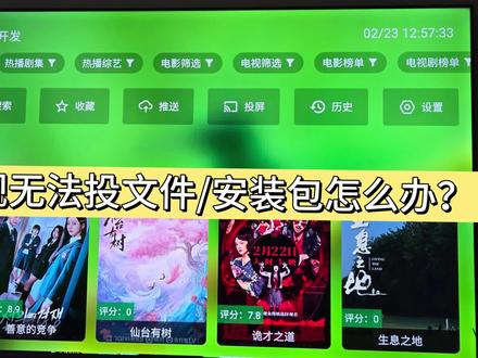 海信电视没法投屏?一个方法教会你#教程来了