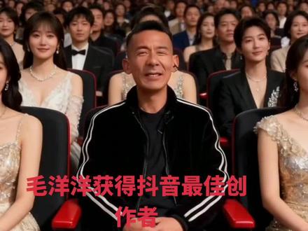 恭喜毛洋洋👍👍👍👍👍👍