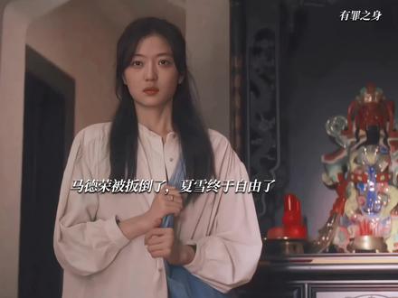 我的小苦瓜情侣彻底分开了#魏大勋#孙千#有罪之身