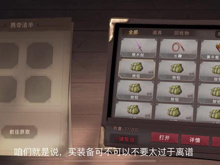 #代号超自然 #游戏日常 不要这个样子了,主包很命苦的