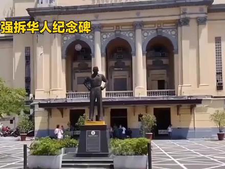 巴拿马政府下令立即在原址修复华人抵巴纪念碑