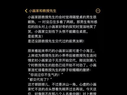 跟男朋友约会偶遇前男友该怎么办?#随笔 #小短文 #甜文