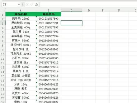 Excel一键生成二维码 几十个条码转二维码,一个一个做?
#office办公技巧 #职场干货 #办公效率 #excel办工小技巧 #VBA简易通