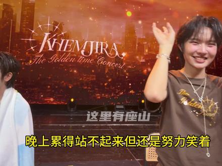 真诚的灵魂四子强撑着Hi Bye #灵魂重生 #kengnamping #tlefirstone #他泰