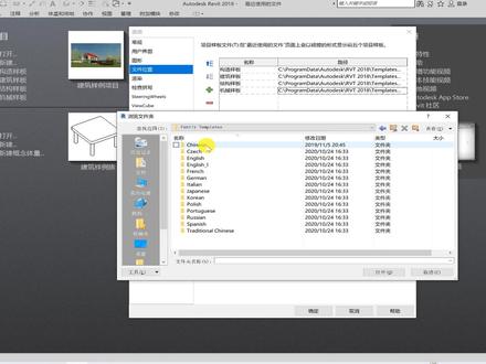 Revit2018版软件安装详细步骤视频讲解